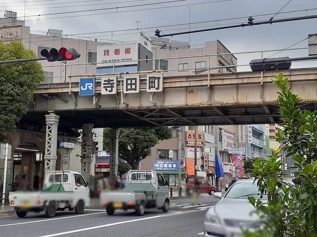 寺田町駅様まで380m