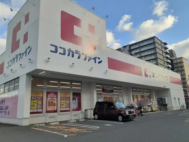 ココカラファイン 友井店様まで400m
