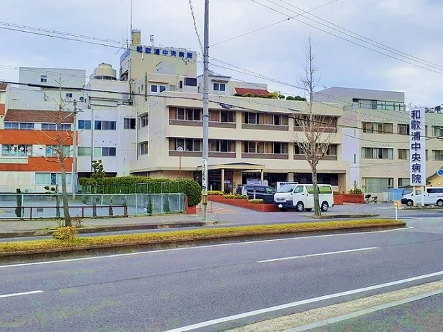 和歌浦病院様まで1300m