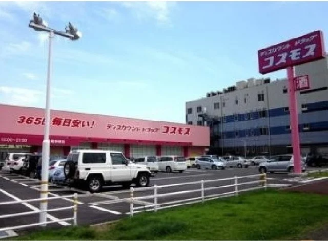 コスモスまで1200m