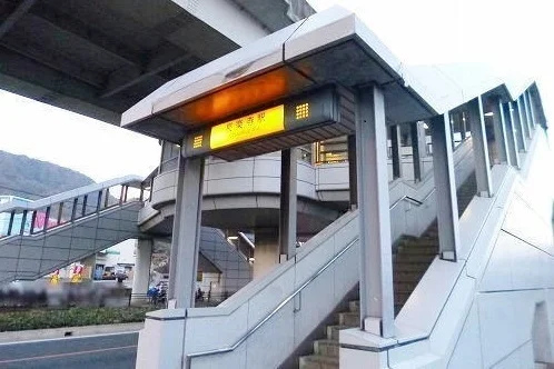 アストラムライン長楽寺駅まで850m