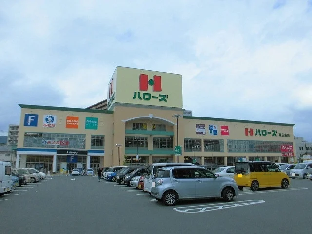 ハローズまで750m