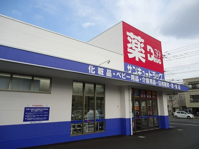 サンキュードラッグまで550m