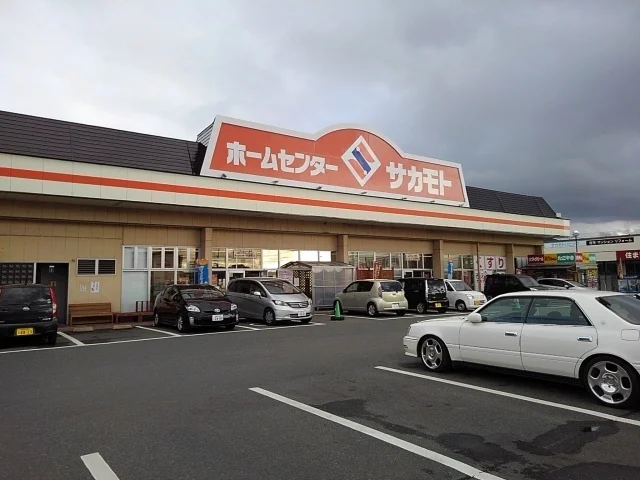 ホームセンター  サカモトまで410m