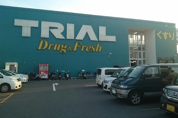 トライアル久留米店まで640m
