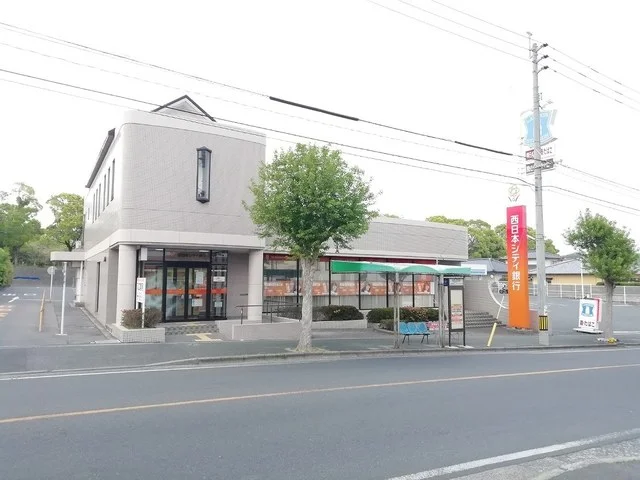 西日本銀行　高須支店まで1100m
