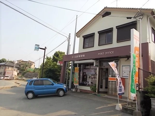 玉名温泉郵便局まで800m
