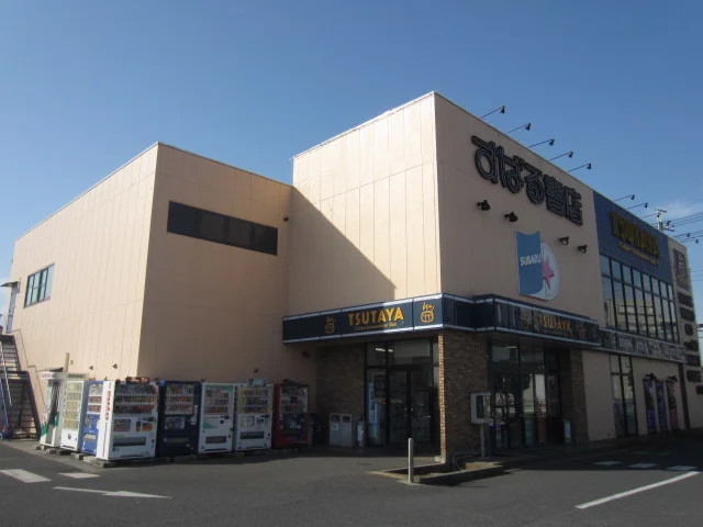 ツタヤ・すばる書店まで900m