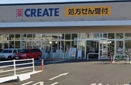 クリエイトＳＤ鎌倉西手広店まで484m