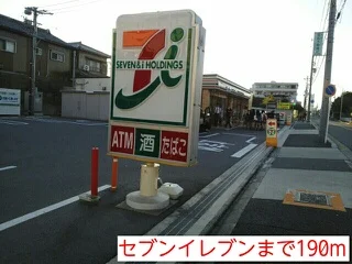 セブンイレブンまで190m