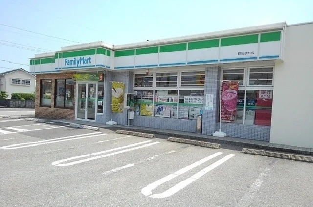 ファミリーマート伊形店まで1300m