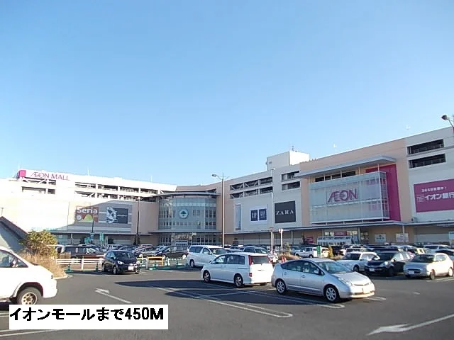 イオンまで450m