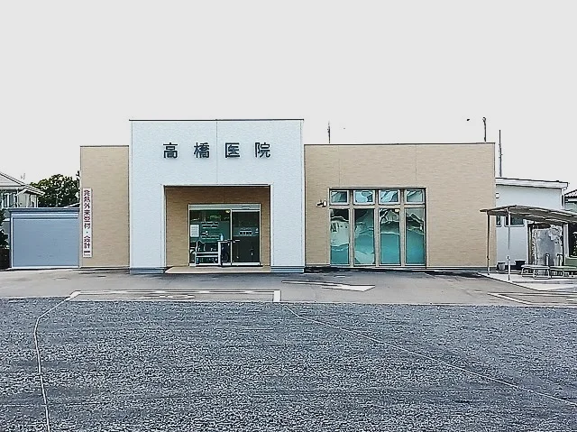 高橋医院まで1200m