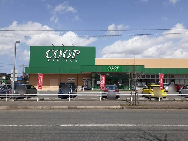 コープ　切添センターまで418m