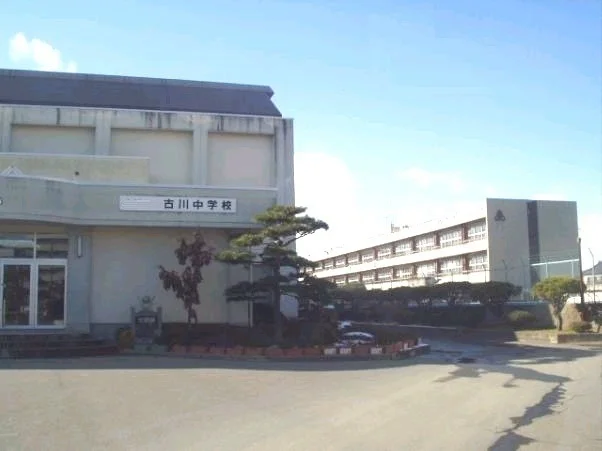 古川中学校まで700m