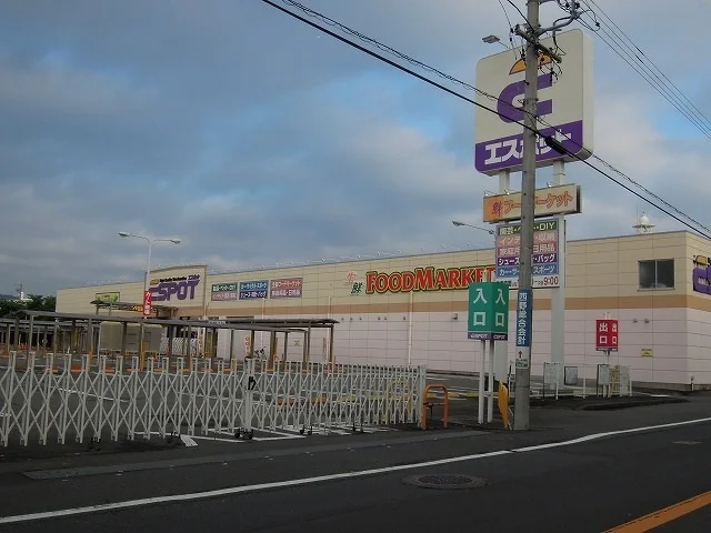 エスポット静岡駅南店まで550m
