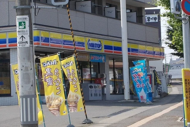 ミニストップまで180m