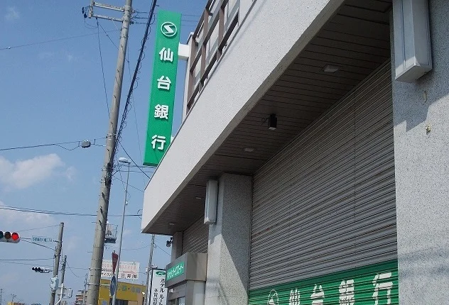 仙台銀行まで350m