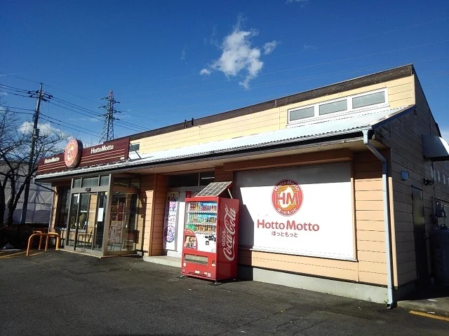 ほっともっと岩瀬店まで300m