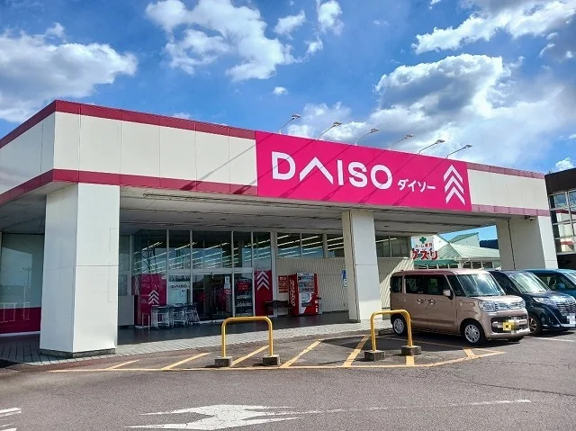 ダイソー茨城岩瀬店まで400m