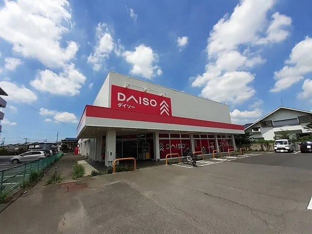 ダイソーまで500m