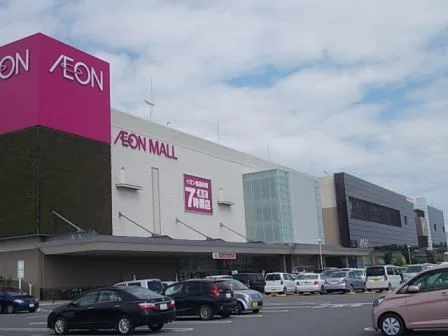 イオンモール土浦まで1000m