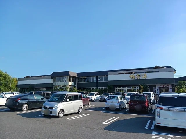 極楽湯まで600m