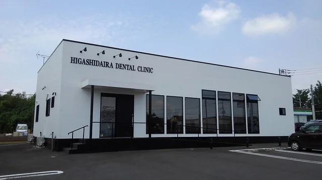 東平歯科クリニックまで180m