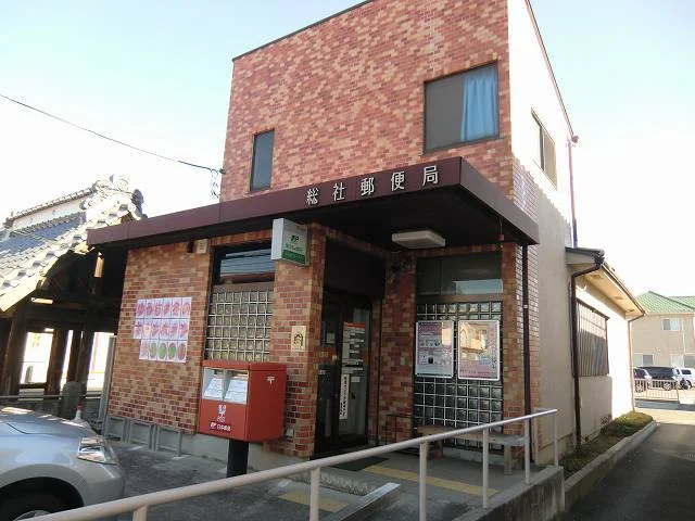 総社郵便局まで1300m