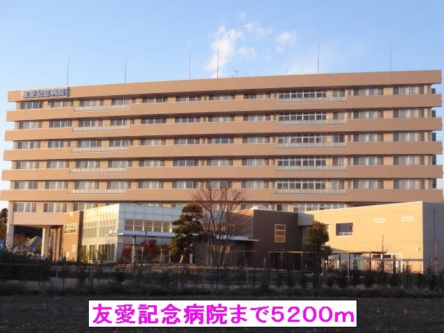 友愛記念病院まで5200m