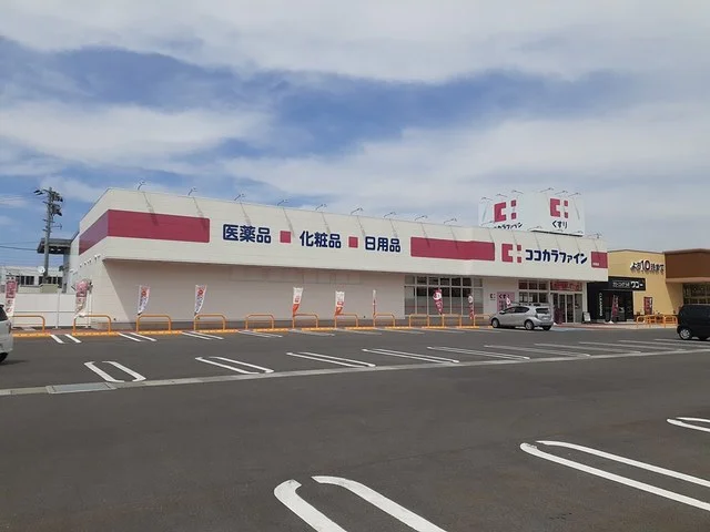 ココカラファイン 中条店まで600m
