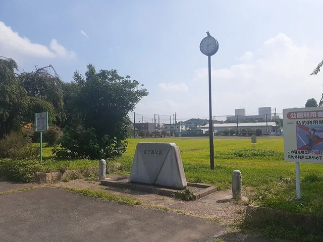 宮子西公園まで500m