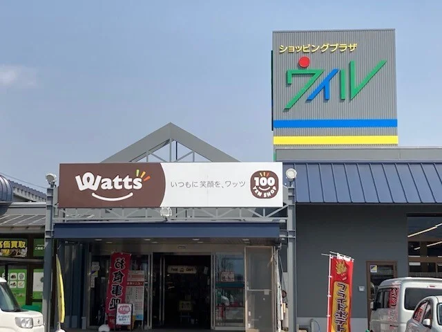 ショッピングプラザ ウィルまで1900m