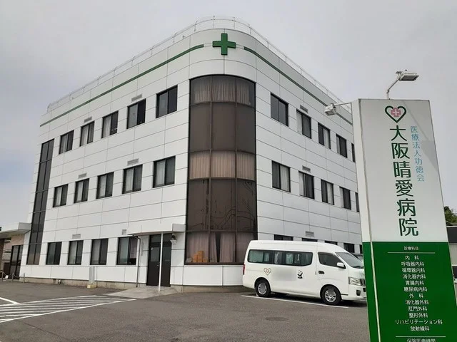 大阪晴愛病院様まで1007m