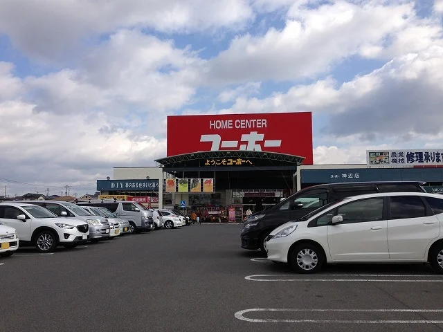 ユーホー神辺店まで600m