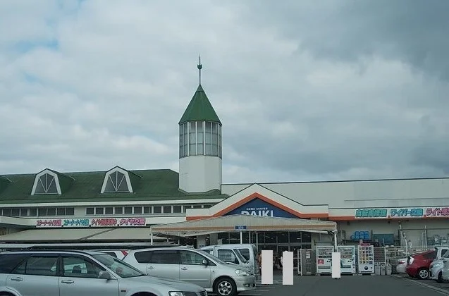 ダイキ喜田村店様まで300m
