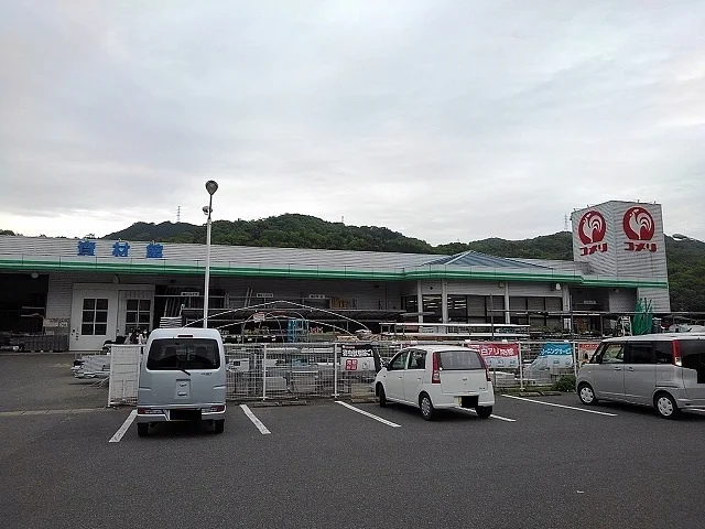 コメリ御調店まで1800m