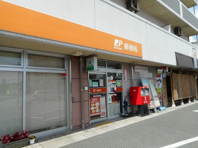 田崎本町郵便局まで850m