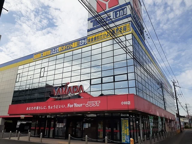 ヤマダデンキ 小林店まで450m