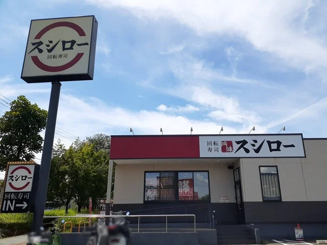 スシロー川崎水沢店まで482m