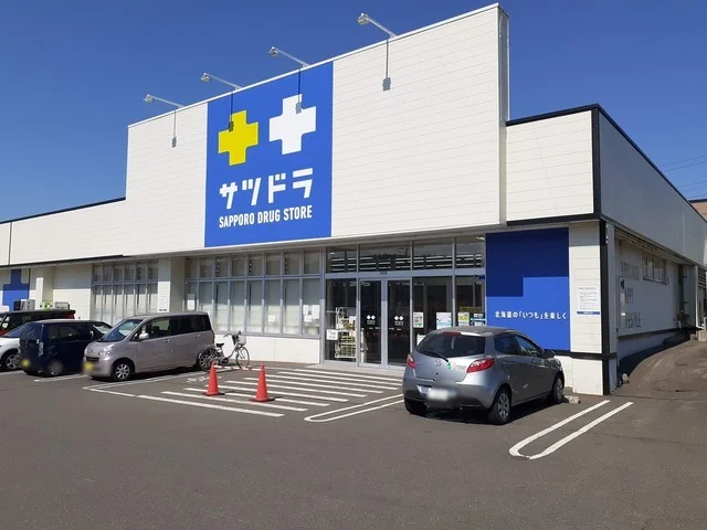 サッポロドラッグストアまで550m