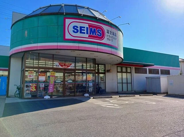 ドラッグセイムス桶川西店まで680m
