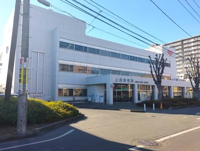 上尾郵便局まで730m