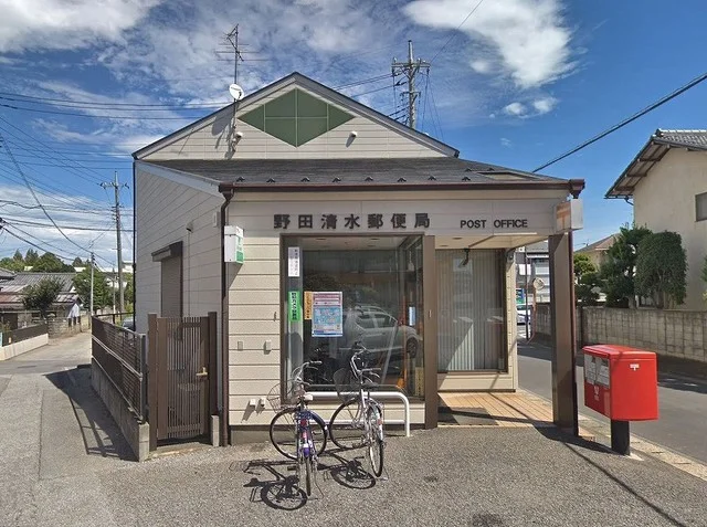 野田清水郵便局まで600m