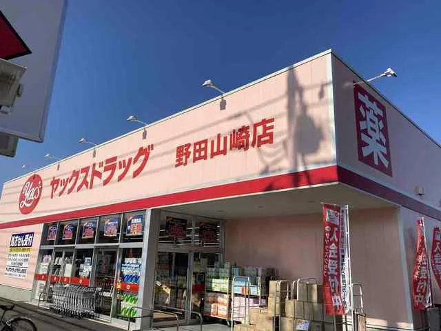 ヤックスまで300m