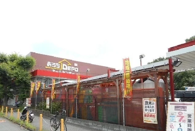 おうちデポまで1600m