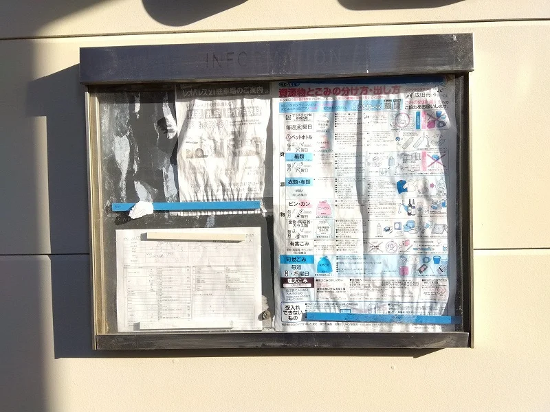 インフォメーションボード