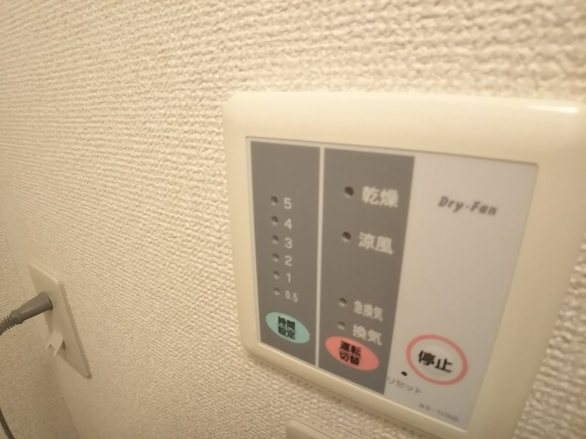 浴室乾燥機付き
