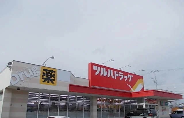 ツルハドラッグ芽室店まで1000m