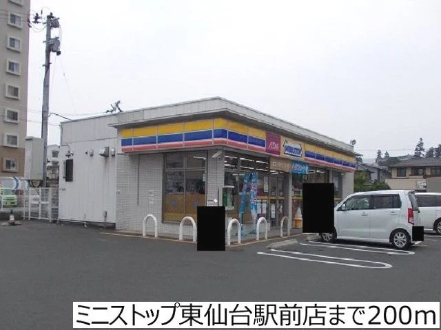 ミニストップ東仙台駅前店まで200m